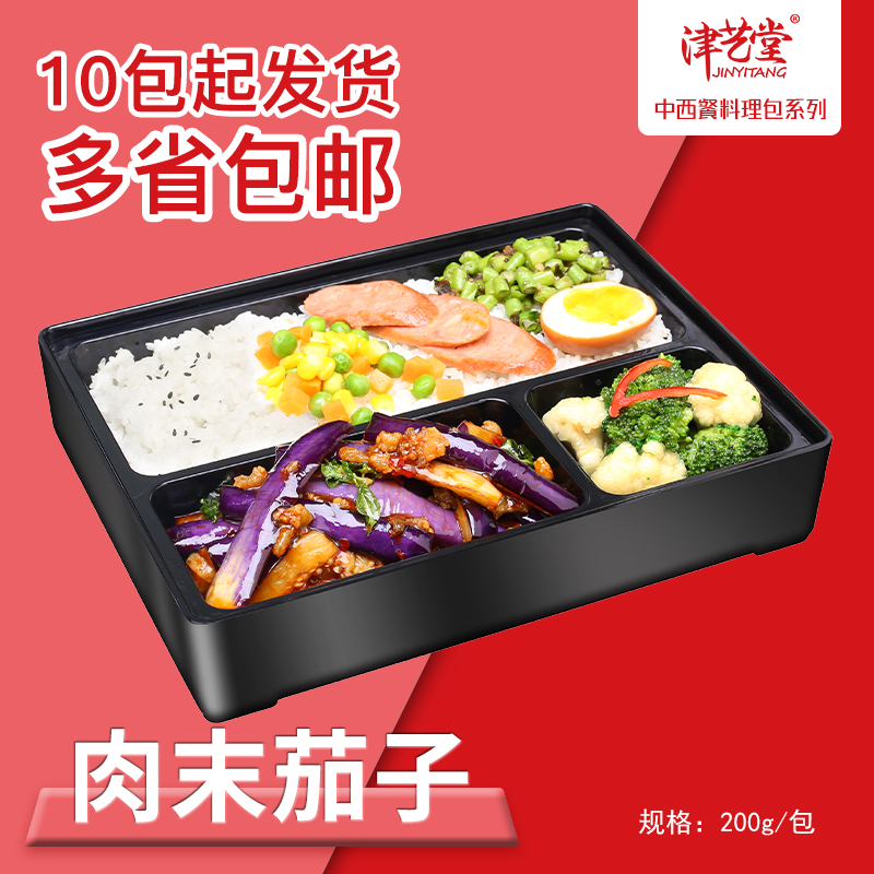 肉沫茄子200克 冷冻半成品预制菜料理包盖浇饭茄子煲,粮油调味/速食/干货/烘焙,自热米饭,淘宝优惠券,粉丝福利购,淘宝优惠卷