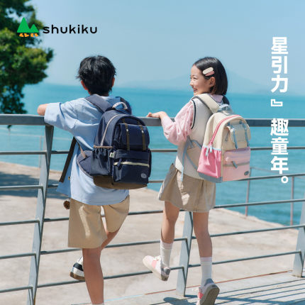 shukiku儿童书包2026新款超轻大容量时尚男女小学生一到三年级低