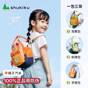 日本shukiku儿童斜挎女孩男童时尚方糖手提单双肩超轻可爱户外包