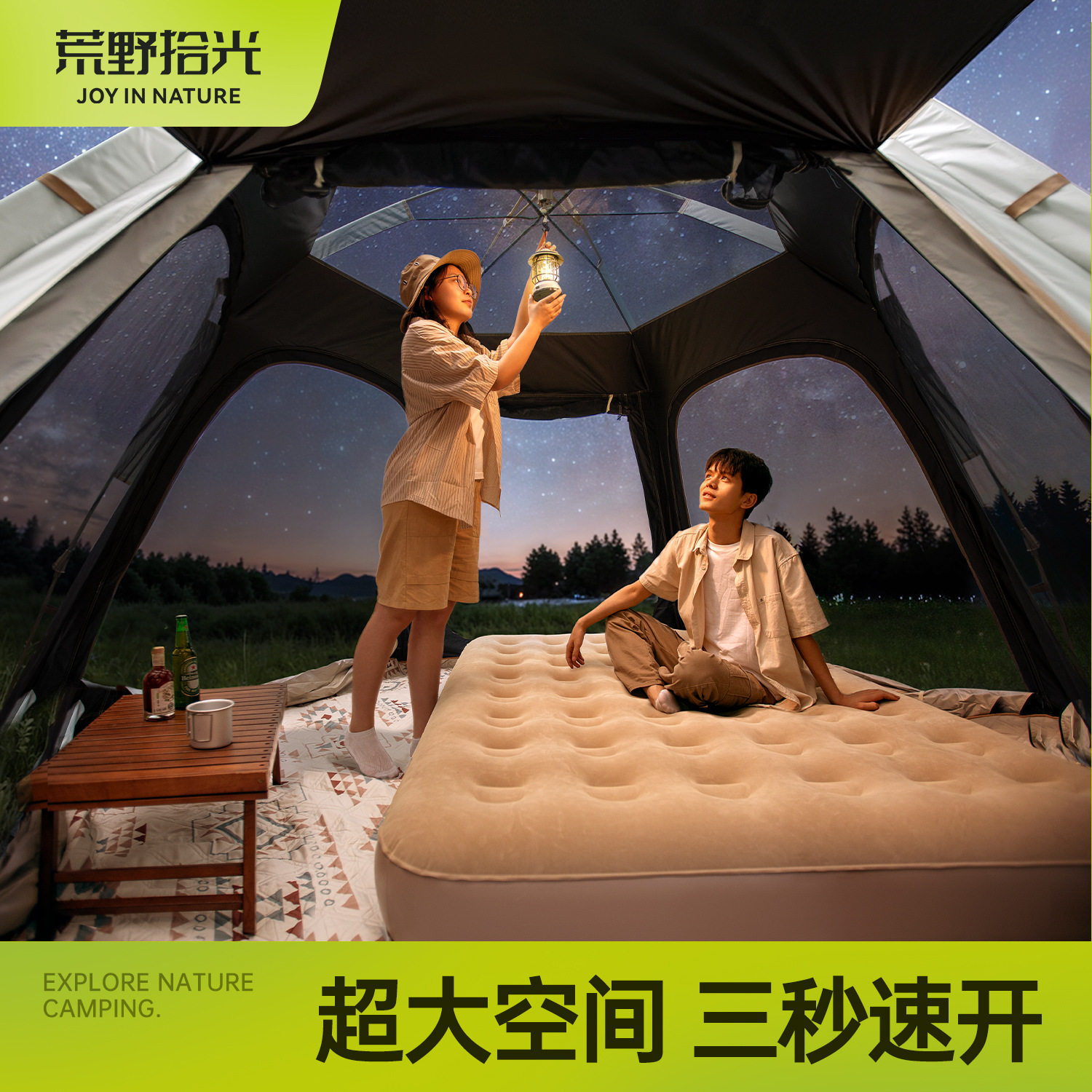 荒野拾光帐篷户外野营过夜便携式折叠加厚防晒帐篷露营全套装备
