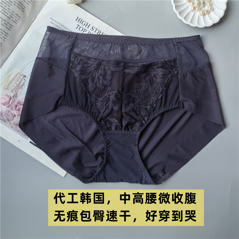 【拍3送1】外贸微收腹无痕内裤