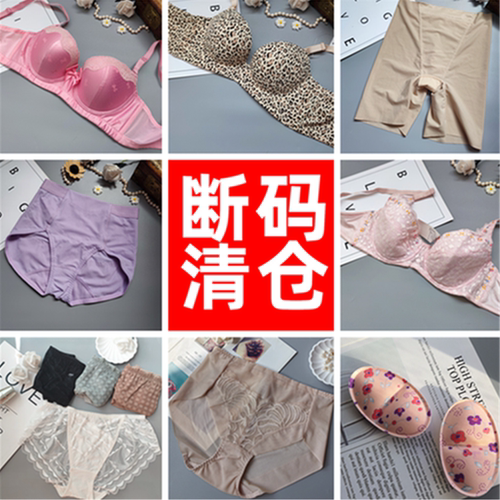 断码清仓库代工韩国日本外贸内裤