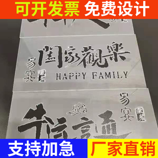 定制数字母镂空字喷漆模板墙体喷绘标语施工消防标志装修定位刻字