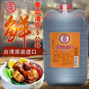 商用台湾进口金兰酱油膏金兰油膏5l调味卤肉饭三杯鸡大桶