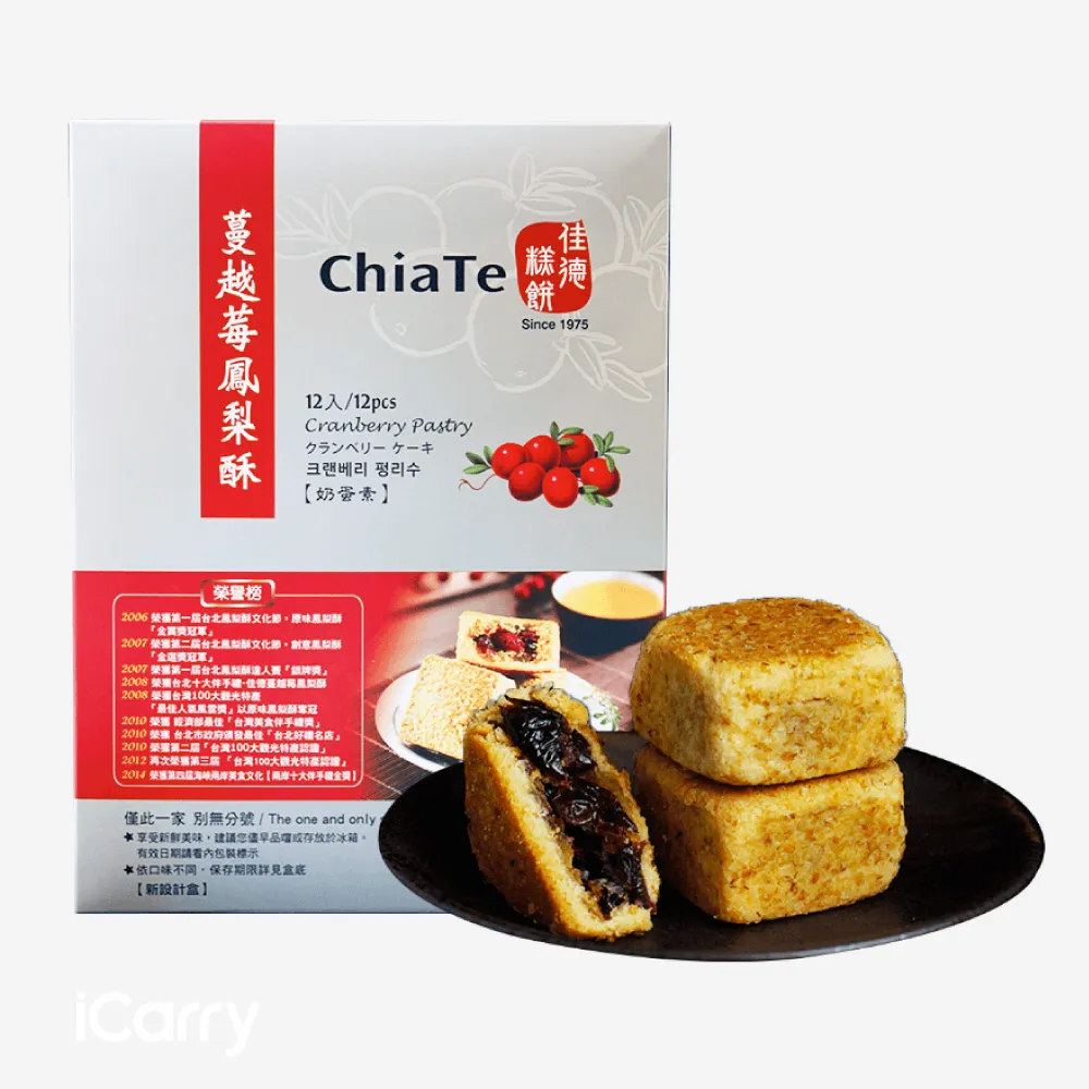 台湾佳德蔓越莓凤梨酥12入6入特产下午茶点心糕饼伴手礼