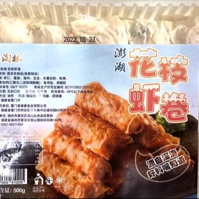 台湾风味 鼎淘林澎湖花枝虾卷500克 源自深海好料