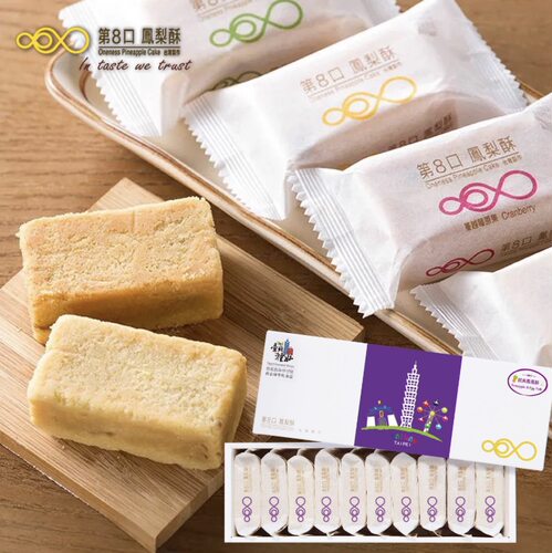 台湾特产正宗第8口凤梨酥10入传统中式糕点礼盒装中秋美食伴手礼