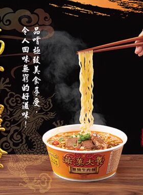 中国台湾统一满汉大餐葱烧牛肉面192g*碗装 内附佐料包大块腱子肉
