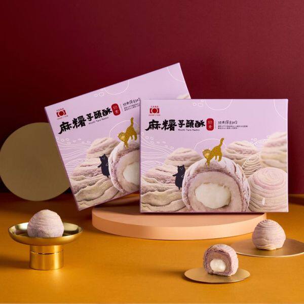 台湾老太阳堂 麻薯芋头酥300g 6入 浓厚大甲芋头馅Q嫩软糯