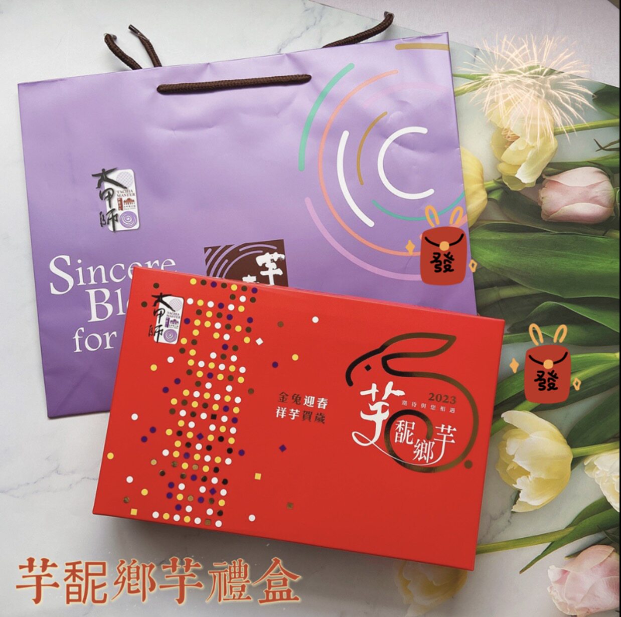 台湾流心奶黄蛋黄酥立祥大甲师流心酥珍珠沐芋乳8入糕点春节送礼