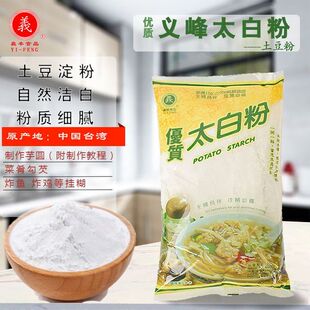 台湾义峰太白粉 中西菜肴调羹勾芡 1000g