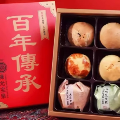 台湾特产陈允宝泉御丹波绿豆蛋黄凤梨糕点蛋黄酥六小福糕点礼盒