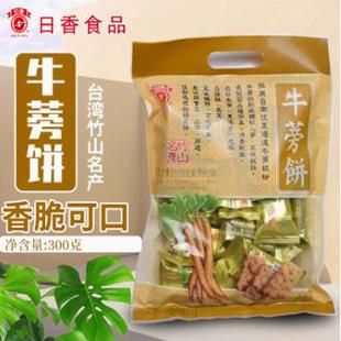 台湾日香~牛蒡饼/冬筍饼/芋仔饼量贩包300g 手提袋裝 分享包