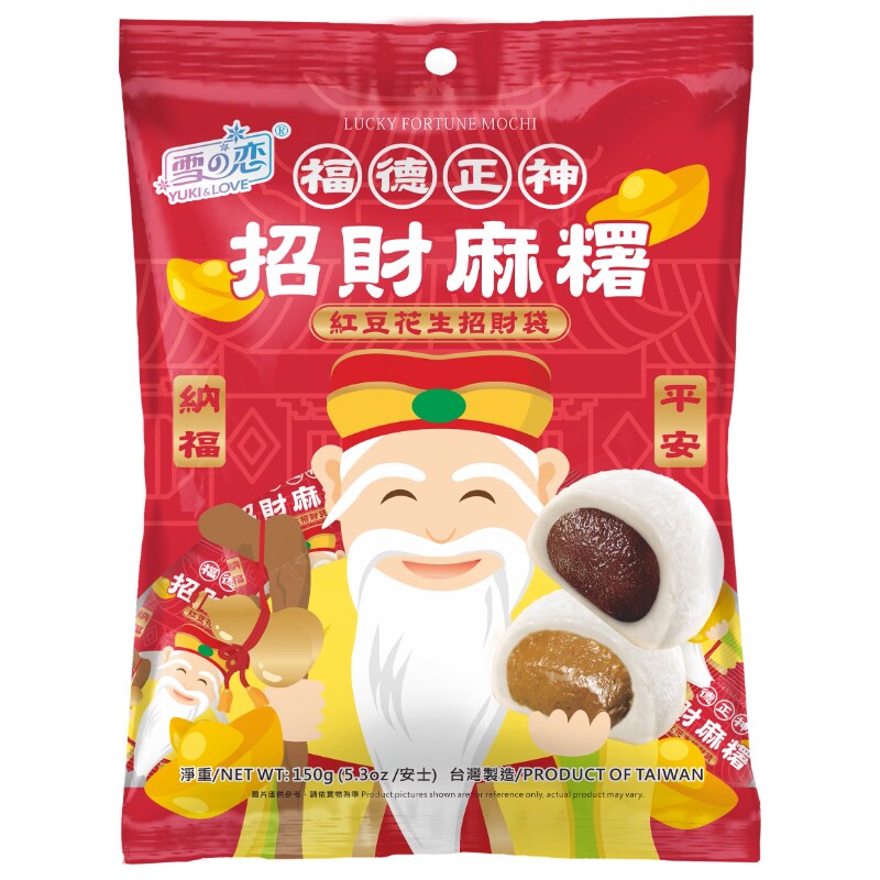台湾进口 雪之恋招财麻薯(红豆+花生)福气麻薯(芝麻+芋头)150g