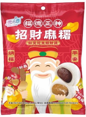 台湾进口 雪之恋招财麻薯(红豆+花生)福气麻薯(芝麻+芋头)150g