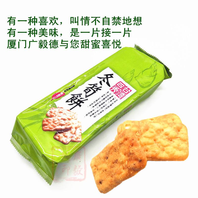 台湾进口四秀冬荀饼干冬笋饼100g零食竹山日香薄脆休闲食品饼干