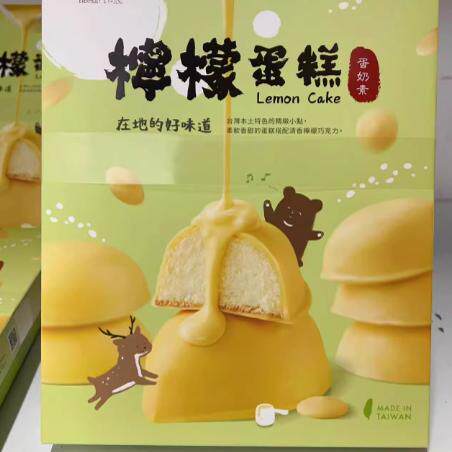 老太阳堂台湾特产糕点巧克力柠檬饼蛋糕伴手礼小吃 中秋礼盒