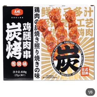 Costco好市多大成炭烤鸡腿肉串27g*10 *3盒 冷冻