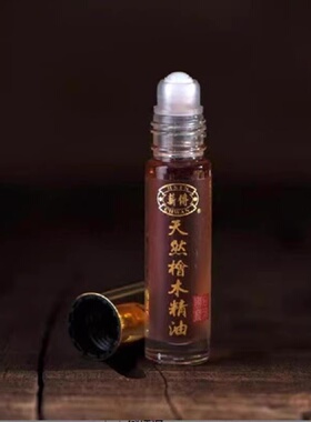 台湾里仁薪传阿里山红桧木精油芬多精纯植物熏香油舒缓压力防驱蚊