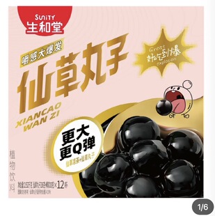 开市客购 生和堂仙草丸子246g*12杯  Q弹 植物饮料