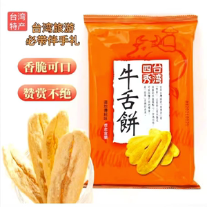 台湾传统地道味四秀牛舌饼110g  袋装宜兰特产古早味点心休闲零食