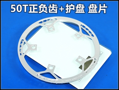 EIOSIX正负齿52T盘片54T折叠车46T单盘42T牙盘56T护盘8-11速50T