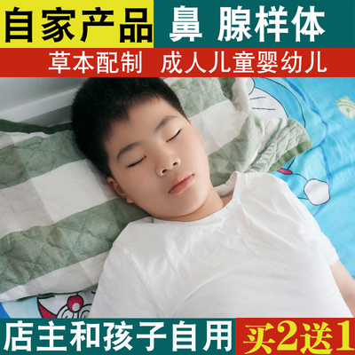 儿童腺样体成人小孩婴幼儿通鼻打喷嚏鼻涕鼻血打呼噜鼻甲精油