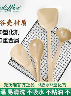 壳氏唯稻谷壳立式长柄火锅勺饭勺大汤勺锅铲盛饭勺子短柄不粘锅铲