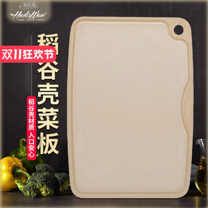 壳氏唯稻壳菜板抗菌防霉家用食品级砧板婴儿辅食案板切水果切菜板