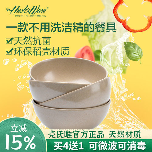 壳氏唯稻谷壳米饭碗中式碗