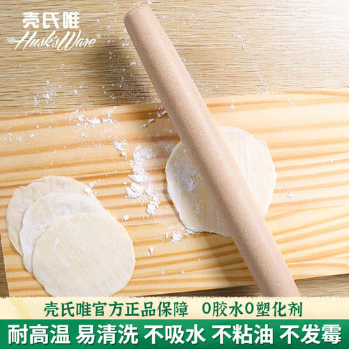 壳氏唯稻谷壳擀面杖抗菌防霉家用
