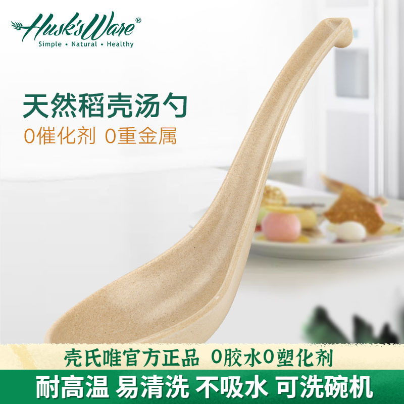 壳氏唯大汤勺不粘加购粥勺