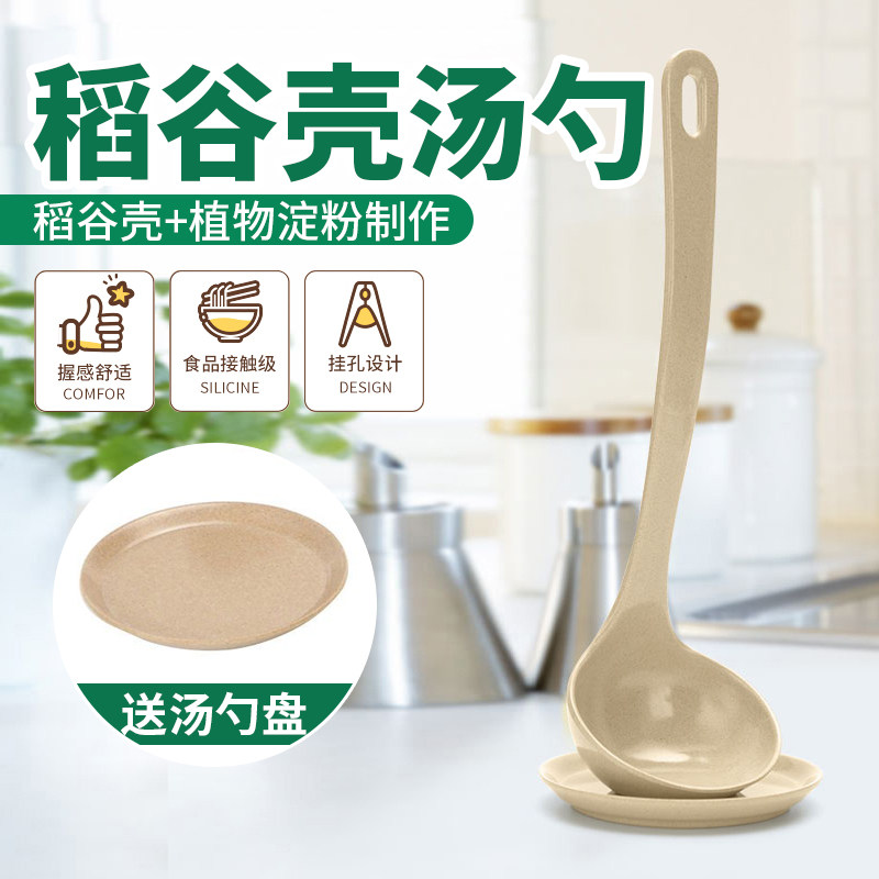壳氏唯家用稻谷壳长柄汤勺熬汤勺