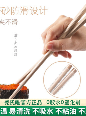 壳氏唯稻谷壳公筷加长防烫火锅筷商用油条捞面油炸家用天然长筷子