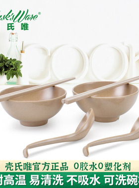 壳氏唯正品稻壳餐具米饭碗勺子筷子成人中式碗抗菌纯色双人碗套装