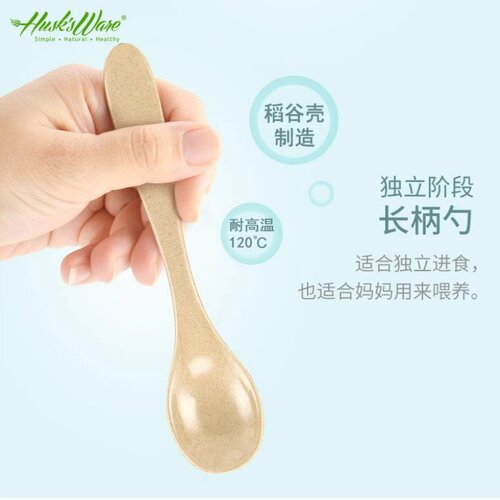 壳氏唯宝宝吃饭勺子食品级稻谷壳