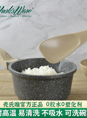 壳氏唯稻谷壳饭勺食品级不粘米饭家用耐高温盛饭勺电饭锅铲子饭铲