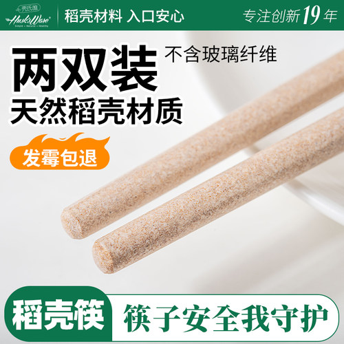 壳氏唯稻谷壳公筷加长防烫火锅筷