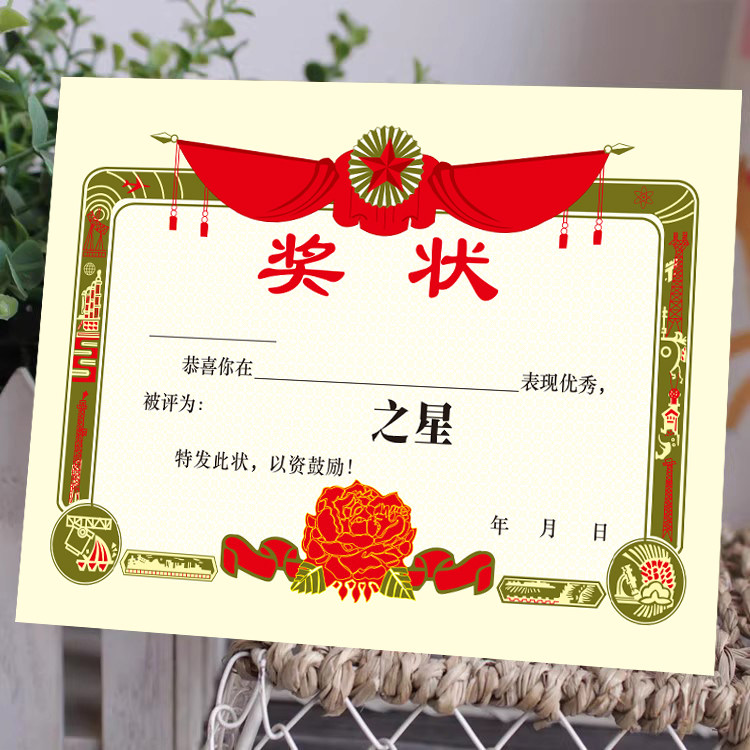 三好学生通用奖状奖励学生可定制A4奖状纸语数英进步之星单元测试