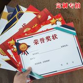 小学 幼儿园 中学奖状定制 定制各种类型奖状 定制专拍