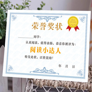A4表扬小奖状小学生创意小学生表扬信英语科学表扬卡语文数学阅读