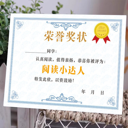 A4表扬小奖状小学生创意小学生表扬信英语科学表扬卡语文数学阅读