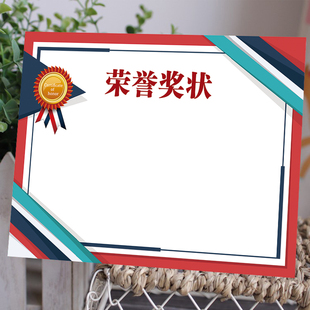 定制空白双胶纸篮球阅读吸墨奖状幼儿园奖状书法a4空白小学生奖状