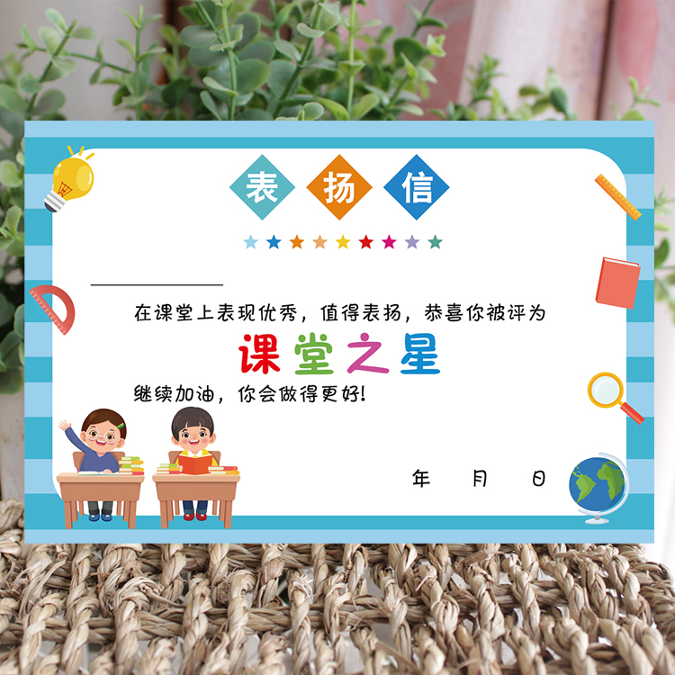 小奖状小奖状卡趣A5大小