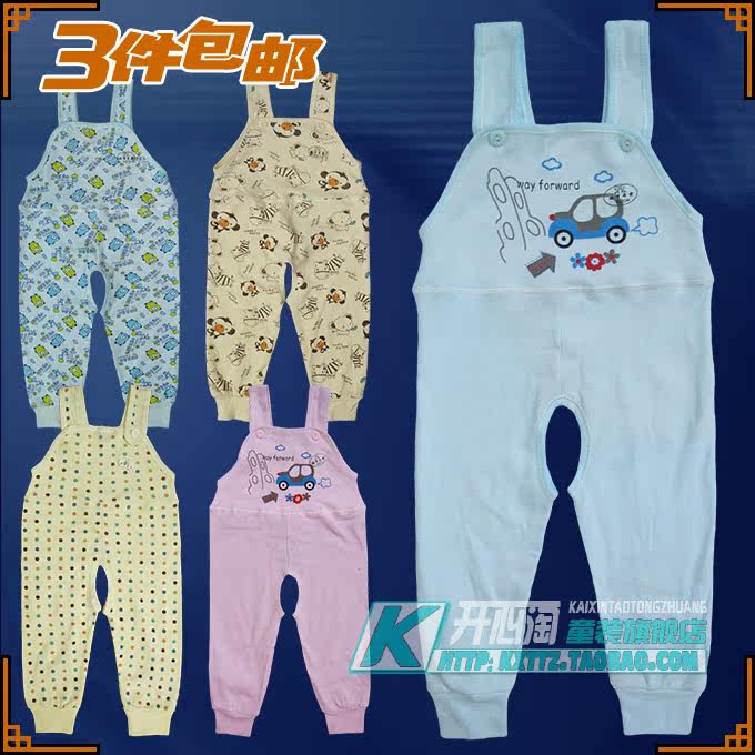 Pantalon pour garcons et filles b03 - Ref 2059329 Image 1