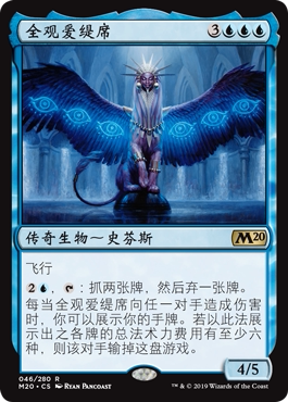 牌客窝 万智牌 全观爱缇席 Atemsis, All-Seeing 金 蓝