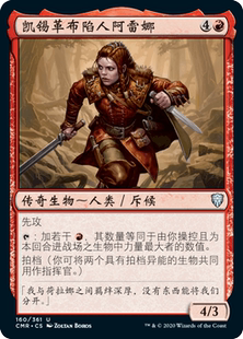 万智牌 Trapper银 凯锡革布陷人阿雷娜 Kessig 红 Alena 牌客窝