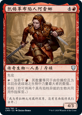 指挥官传奇万智牌Hasbro/孩之宝