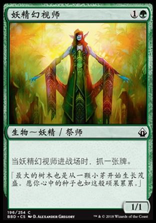 牌客窝 万智牌 火线齐心 妖精幻视师 Elvish Visionary 铁 绿 闪
