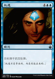 牌客窝 万智牌  机遇  Opportunity  银 蓝色